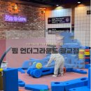 핌 언더그라운드 이미지