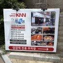 화명대로 12번길 | 부산화명동맛집 당감댁 화명점 재방문 솔직 후기