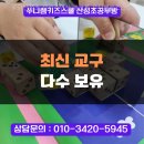 산성초교 | 용담산성초 요리수연산 씽크톡 쑤니쌤키즈스쿨 찾아보기 쉬운 위치가 인상적이었던 후기