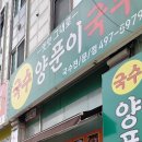 미스터손두부보쌈 이미지