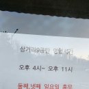 삼거리9공탄 이미지