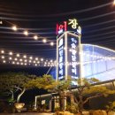 장수숯불닭갈비 이미지