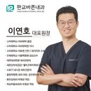 판교바른내과의원 이미지