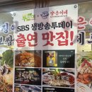 손맛단지 | 얼큰한 동태탕과 오징어보쌈의 미친 조합! 가산디지털맛집 '양은이네 가산디지털단지역점' 후기