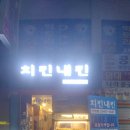 치킨내킨 이미지