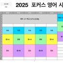 포커스영수학원