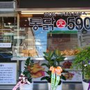 통닭원5900 이미지