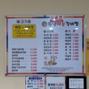 한양갈비 이미지