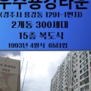 우주용강아파트 이미지