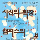 조선대학교 미술관 이미지