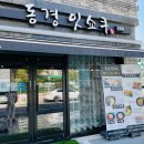 동경잇쇼쿠 - 유성구 반석동로40번길 86-3 | 동경잇쇼쿠