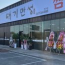 진천짬뽕 이미지