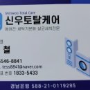 삼우토탈