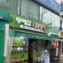 동래집곰장어 이미지