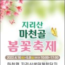 지리산생태체험단지 이미지