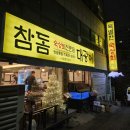 160번횟집