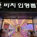 대박인형뽑기샵 이미지