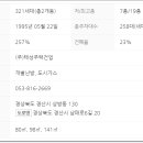 (주)태성건업 이미지