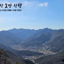 계룡산 조망산행(왕가봉~우산봉~갑하산) 산길 물길, 보이는 것과 보이지 않는 것 이미지
