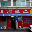 대명포스 이미지