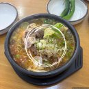 오며가등뼈해장국 | 아산 배미동 맛집 [오며가등뼈해장국 본점]