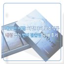 깨끗한 이별: 차전자피 식이섬유 천연 변비 탈출 보조식품 구매 후기