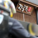 자쿠와