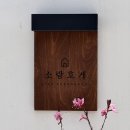 소랑호게 이미지