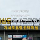 외도해금강지세포유람선터미널