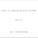 소산 태양광발전소 네이버블로그