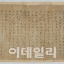 이제 개국공신교서 이미지