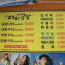 전주곱창 이미지