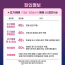 어린이 뮤지컬 <사랑의 하츄핑> 이미지
