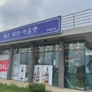 제주와인아울렛 이미지