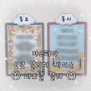 (주)마그피아 | [교실 꿀템] 마그피아 파스텔톤 알리미 케이스 / 교실 파스텔 분위기 환경구성 / 아기자기 교실 아이템