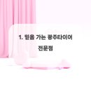 타이어베스트 이미지