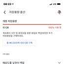 구글포토 06월부터 유료화 된다고 들었는데 벌써 유료화 된 거 아님 ? 이미지