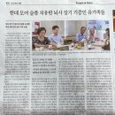 한데 모여 슬픔 치유한 뇌사 장기 기증인 유가족들 이미지