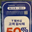 파리바게뜨용산산천점