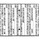 고방[6260]김신윤(金莘尹)-珍島江亭,次高按部韻[진도강정,차고안부차운] 이미지