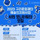 구리문화재단 이미지