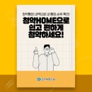 홈가이드 - 용인시 처인구 중부대로 1430 | 홈가이드