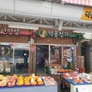 덕풍청과 - 하남시 수리북로 36 | 덕풍청과
