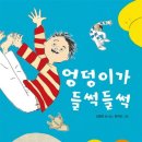 HUG 허그 청년 버팀목 전세대출 후기 [9]_슬슬 끝이 보이는 터널