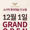 롯데탑부동산중개 이미지