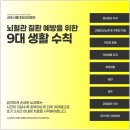 김포 재활병원 재활중점치료의 서울대효요양병원
