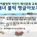 해녀불턱