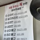 여기서먹자토종순대국