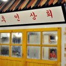 구노포차 이미지