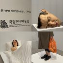 5월 6월 서울전시회 론뮤익 개인전 예약 웨이팅 무료관람 팁